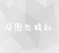 高效关键词优化分析：批量查询工具与策略提升